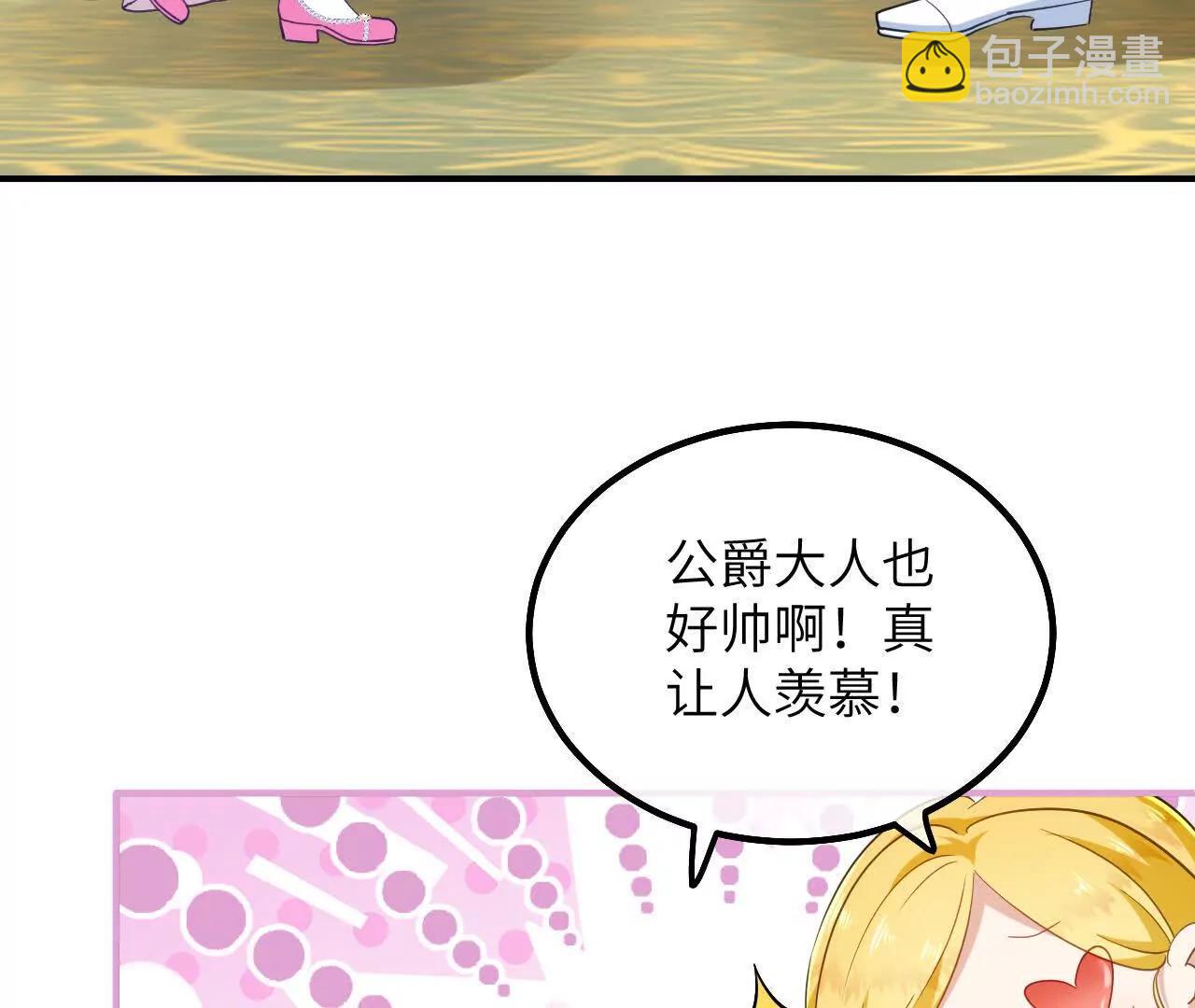 嗜血暴君竟是我前夫 - 第03話 他來了(1/2) - 3