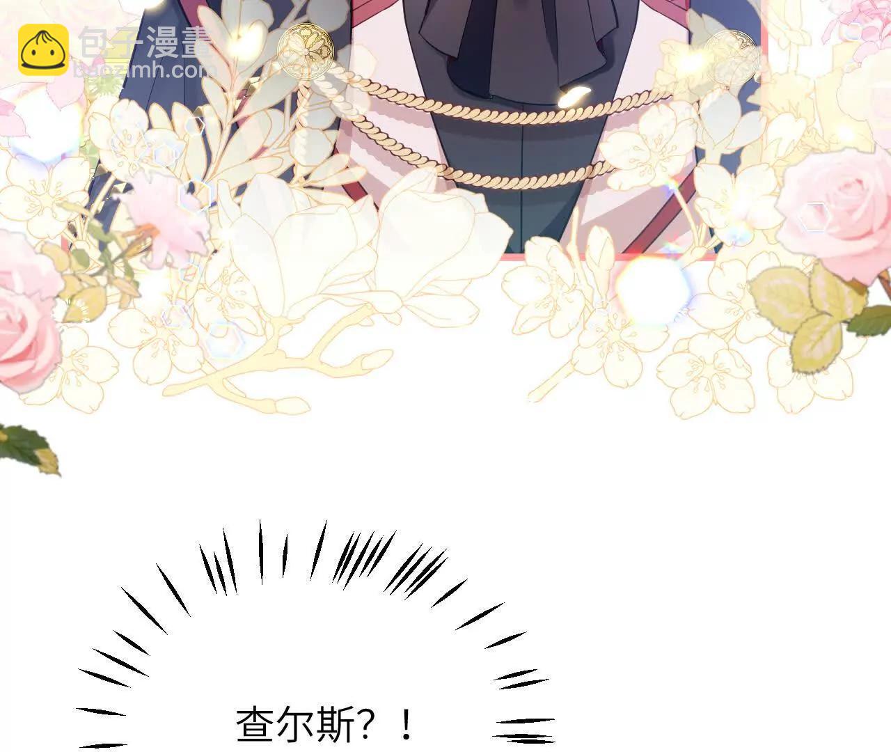 嗜血暴君竟是我前夫 - 第03話 他來了(1/2) - 2