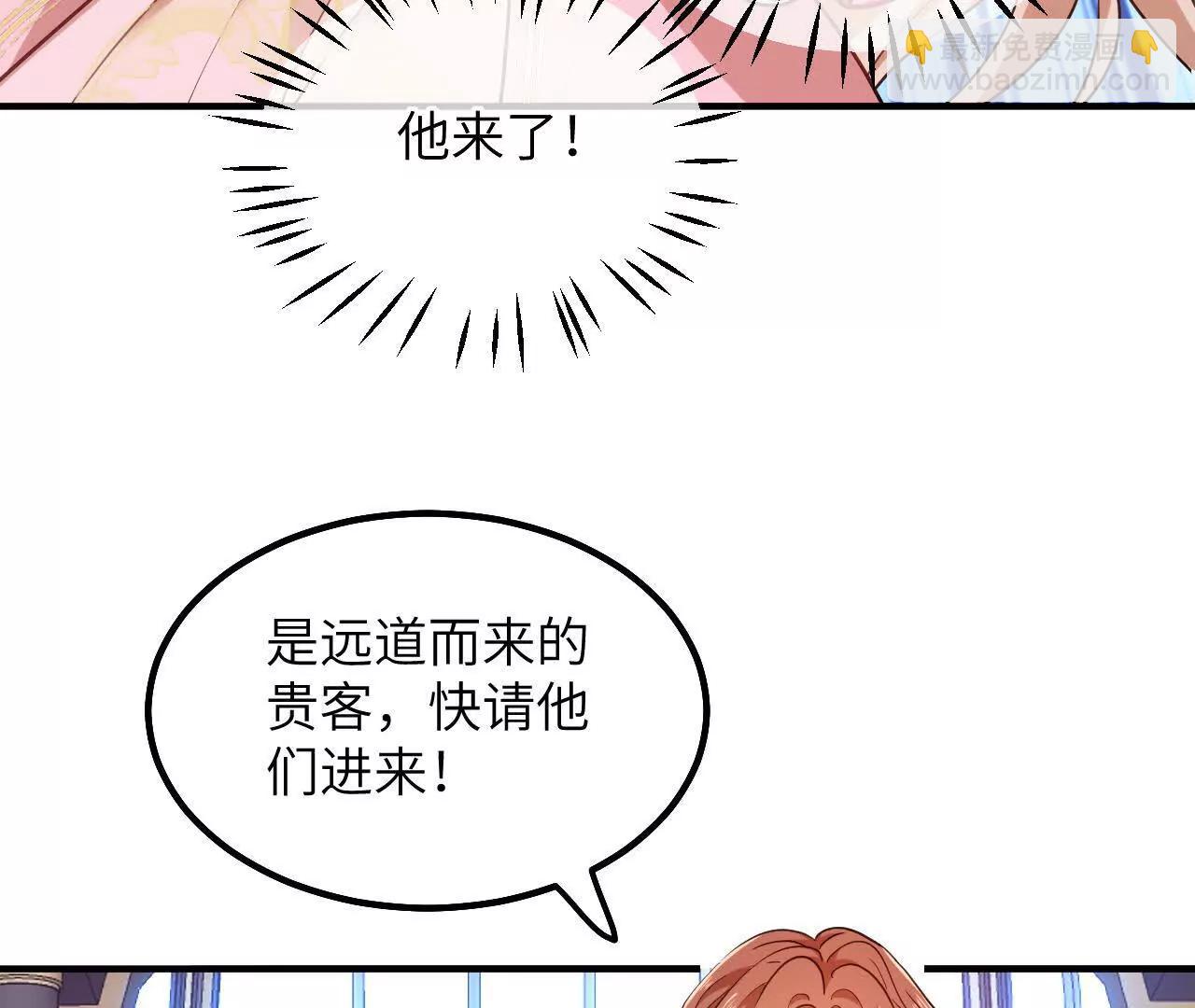 嗜血暴君竟是我前夫 - 第03話 他來了(1/2) - 5