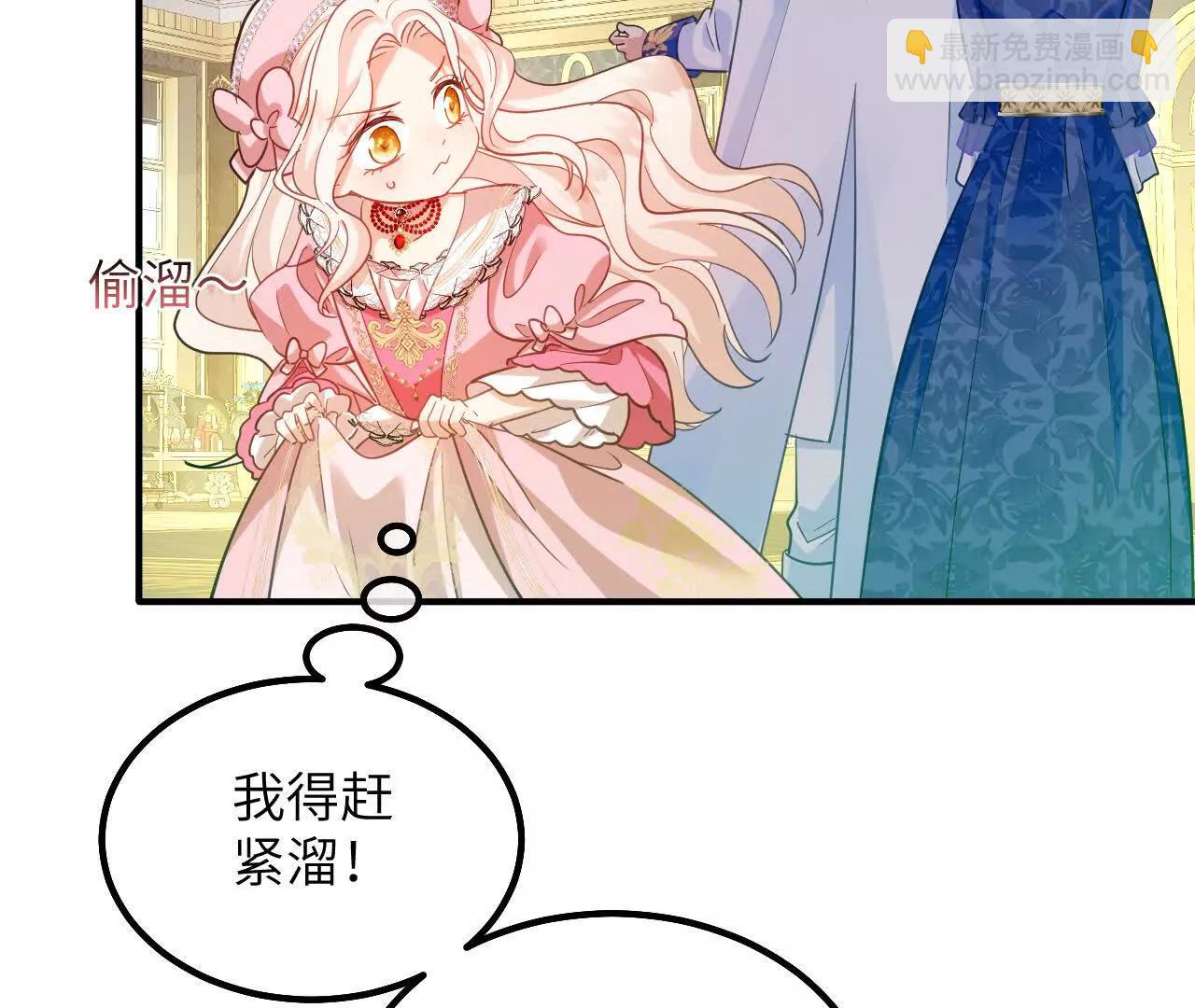 嗜血暴君竟是我前夫 - 第03話 他來了(1/2) - 8