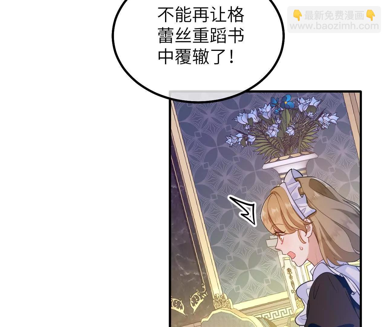 嗜血暴君竟是我前夫 - 第03話 他來了(1/2) - 1