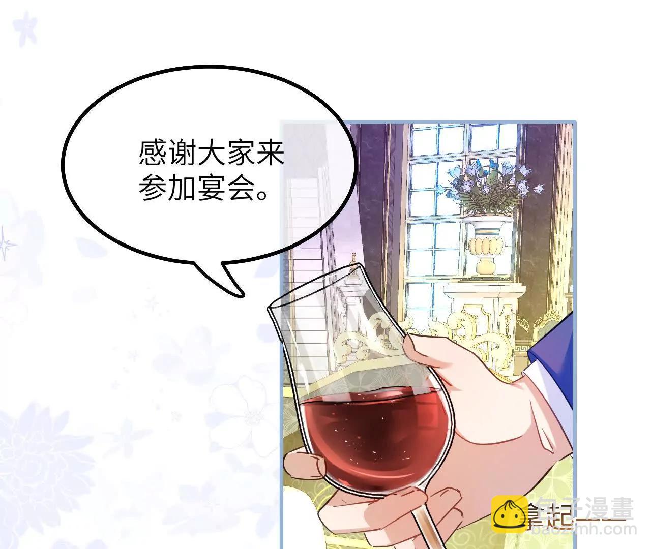 嗜血暴君竟是我前夫 - 第03話 他來了(1/2) - 5
