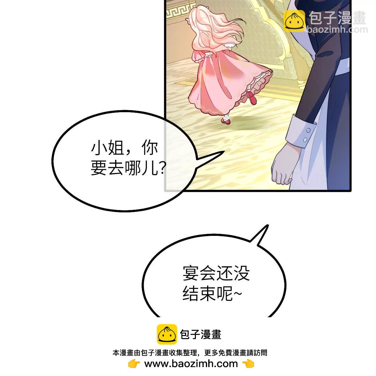 嗜血暴君竟是我前夫 - 第03話 他來了(1/2) - 2