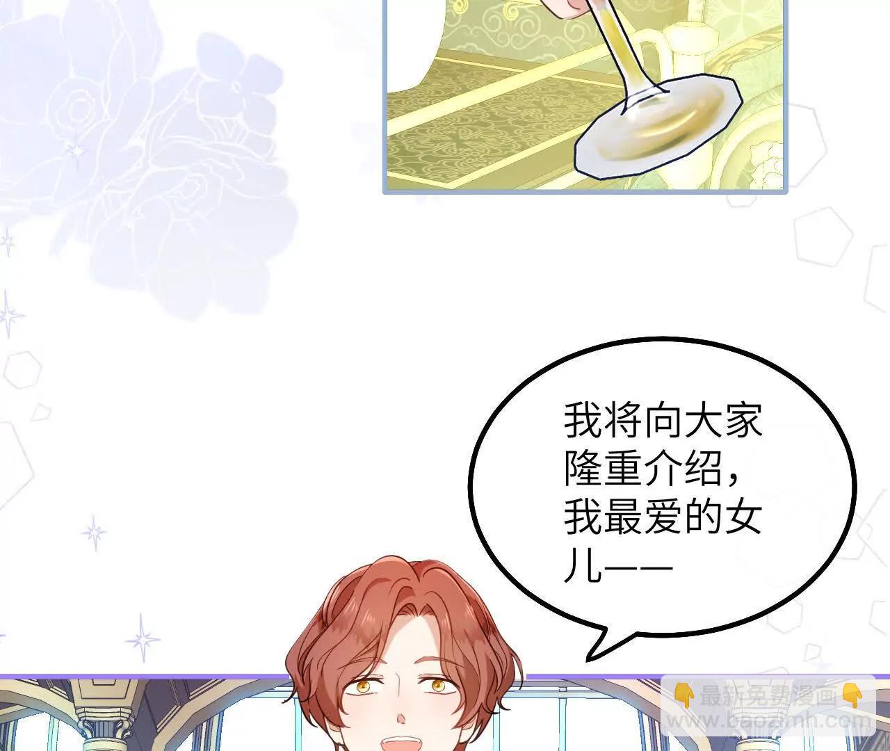 嗜血暴君竟是我前夫 - 第03話 他來了(1/2) - 6