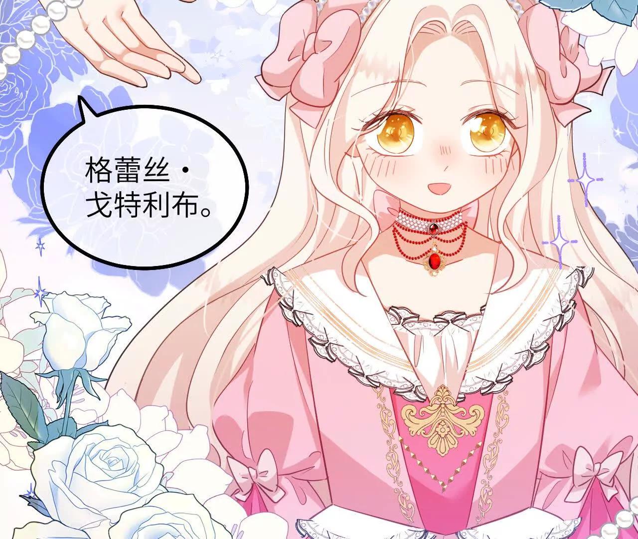 嗜血暴君竟是我前夫 - 第03話 他來了(1/2) - 1