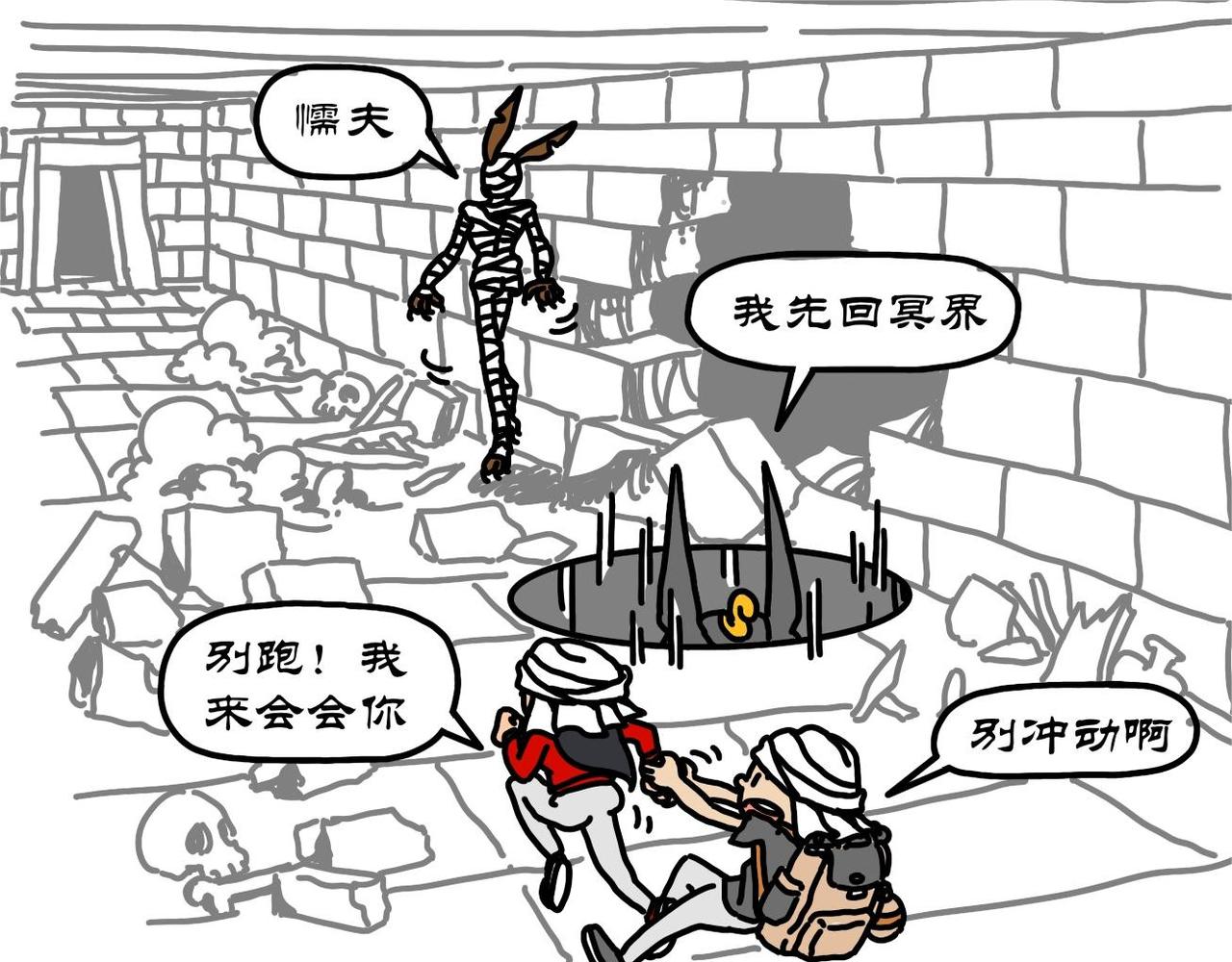 第16集 危急时偶遇骆驼，金钥匙放出塞特-第15话