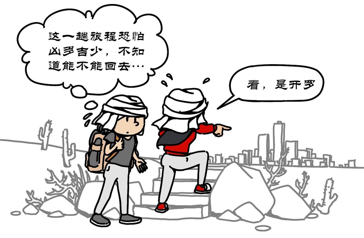 第16集 危急时偶遇骆驼，金钥匙放出塞特-第15话