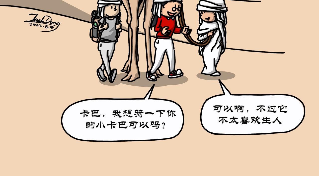 第16集 危急时偶遇骆驼，金钥匙放出塞特-第15话