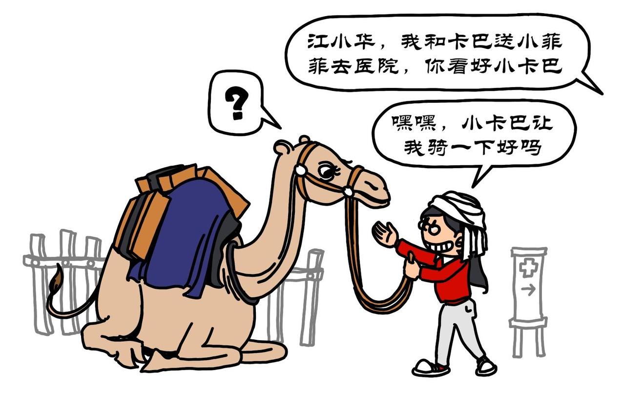 第16集 危急时偶遇骆驼，金钥匙放出塞特-第15话