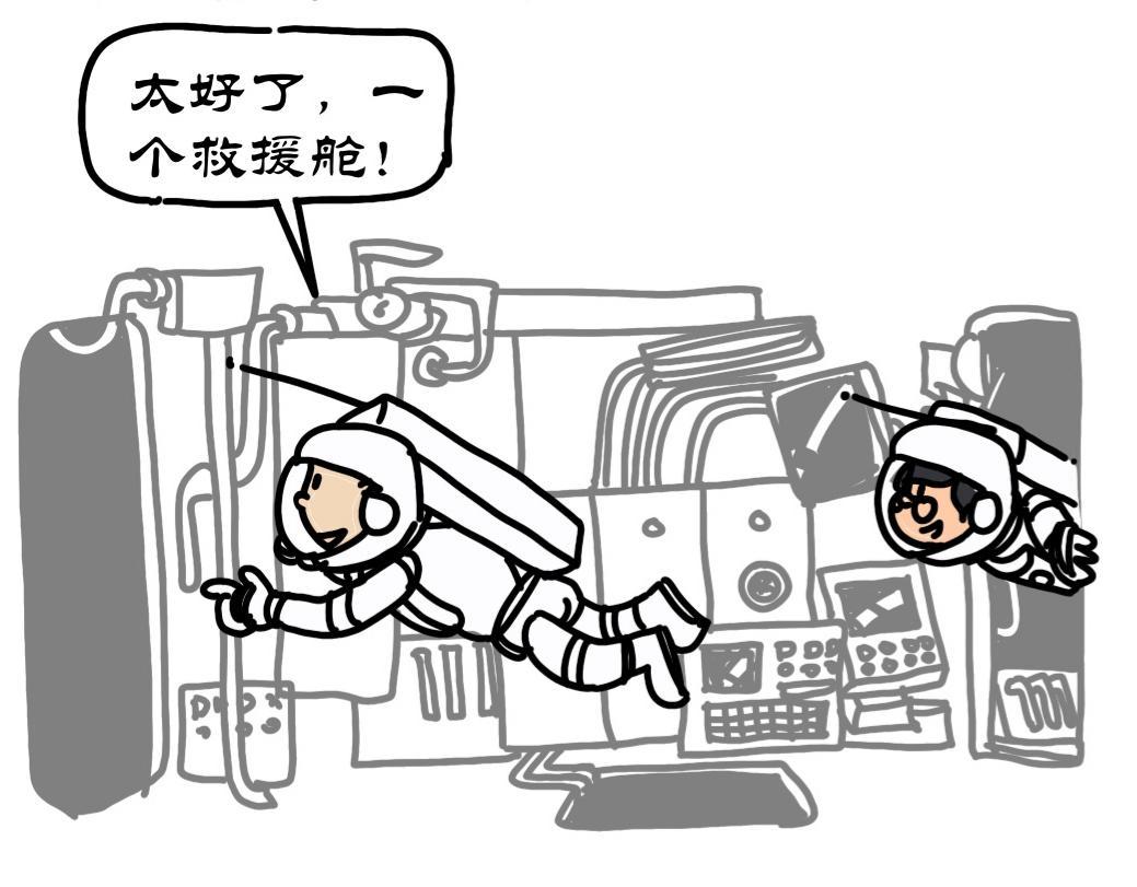 拾葉集 第一卷 - 第8集 江小華修空間站，外星人截救生艙 - 3