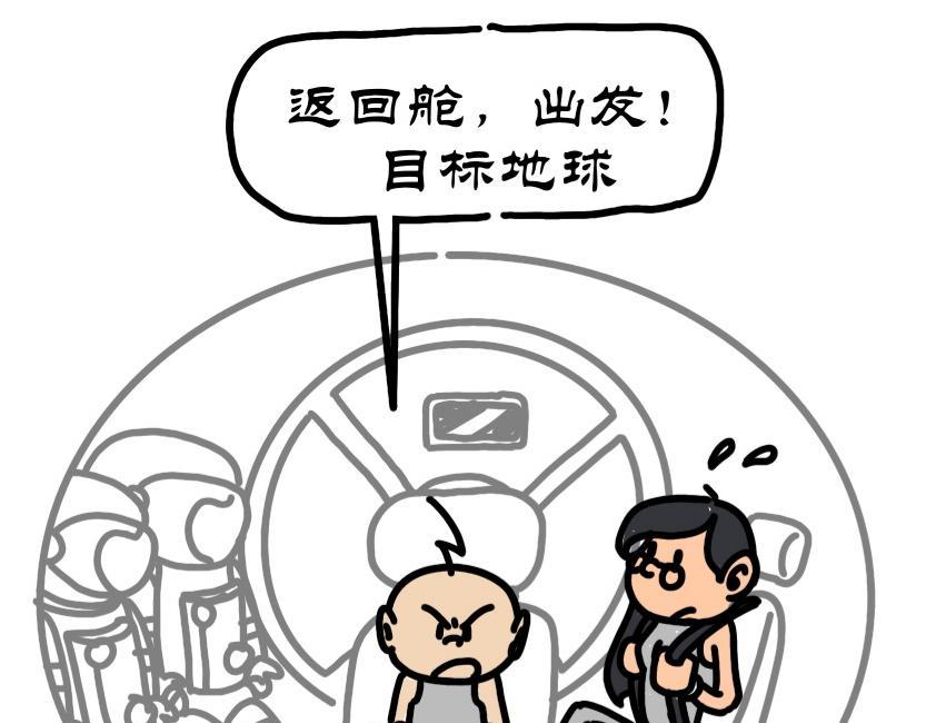 拾葉集 第一卷 - 第8集 江小華修空間站，外星人截救生艙 - 5