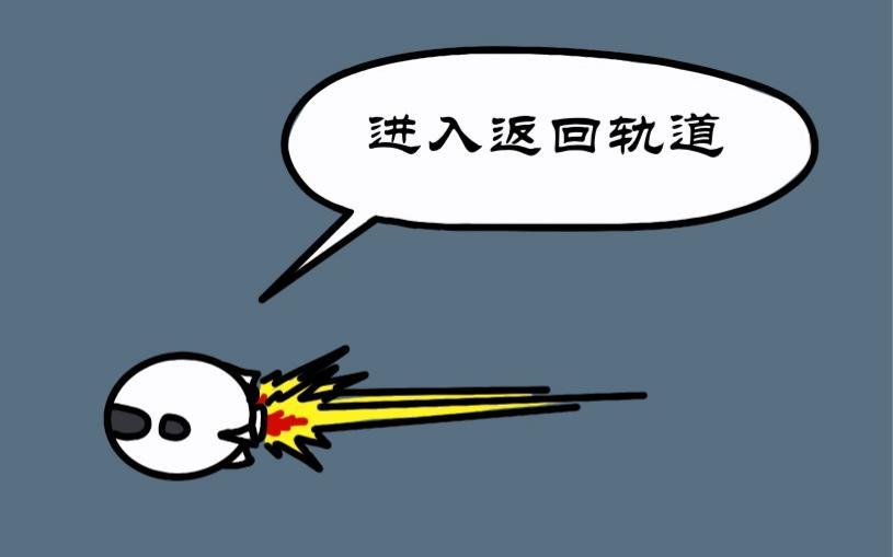拾葉集 第一卷 - 第8集 江小華修空間站，外星人截救生艙 - 1