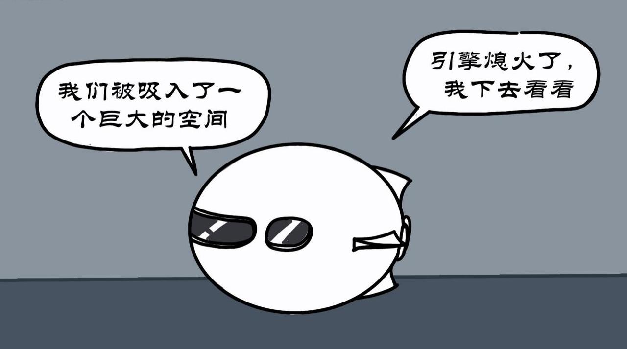 拾葉集 第一卷 - 第8集 江小華修空間站，外星人截救生艙 - 4