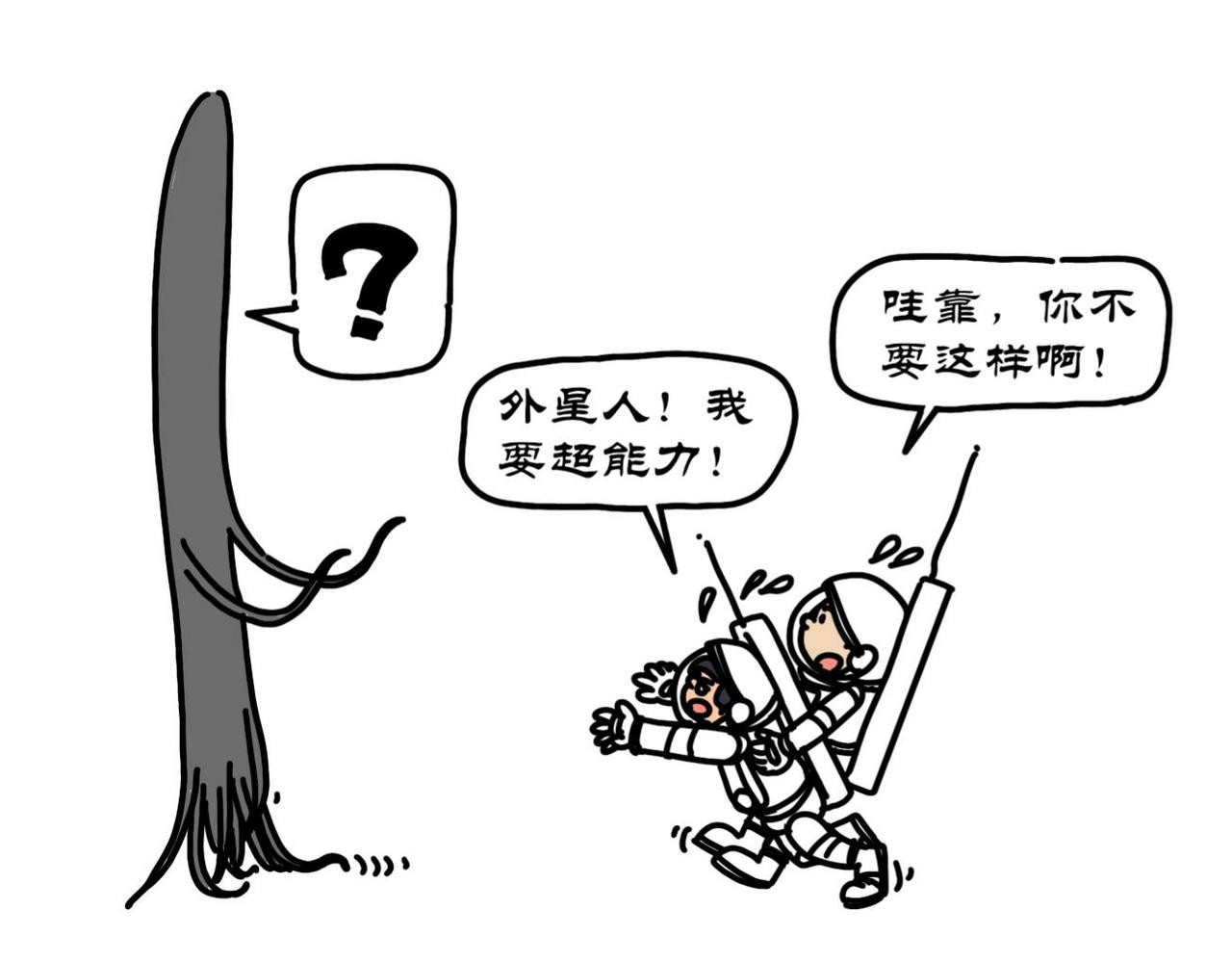 拾葉集 第一卷 - 第8集 江小華修空間站，外星人截救生艙 - 1