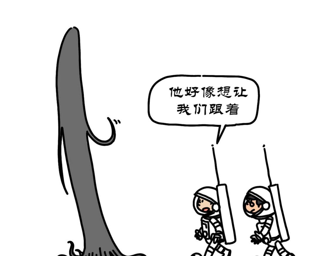 拾葉集 第一卷 - 第8集 江小華修空間站，外星人截救生艙 - 3