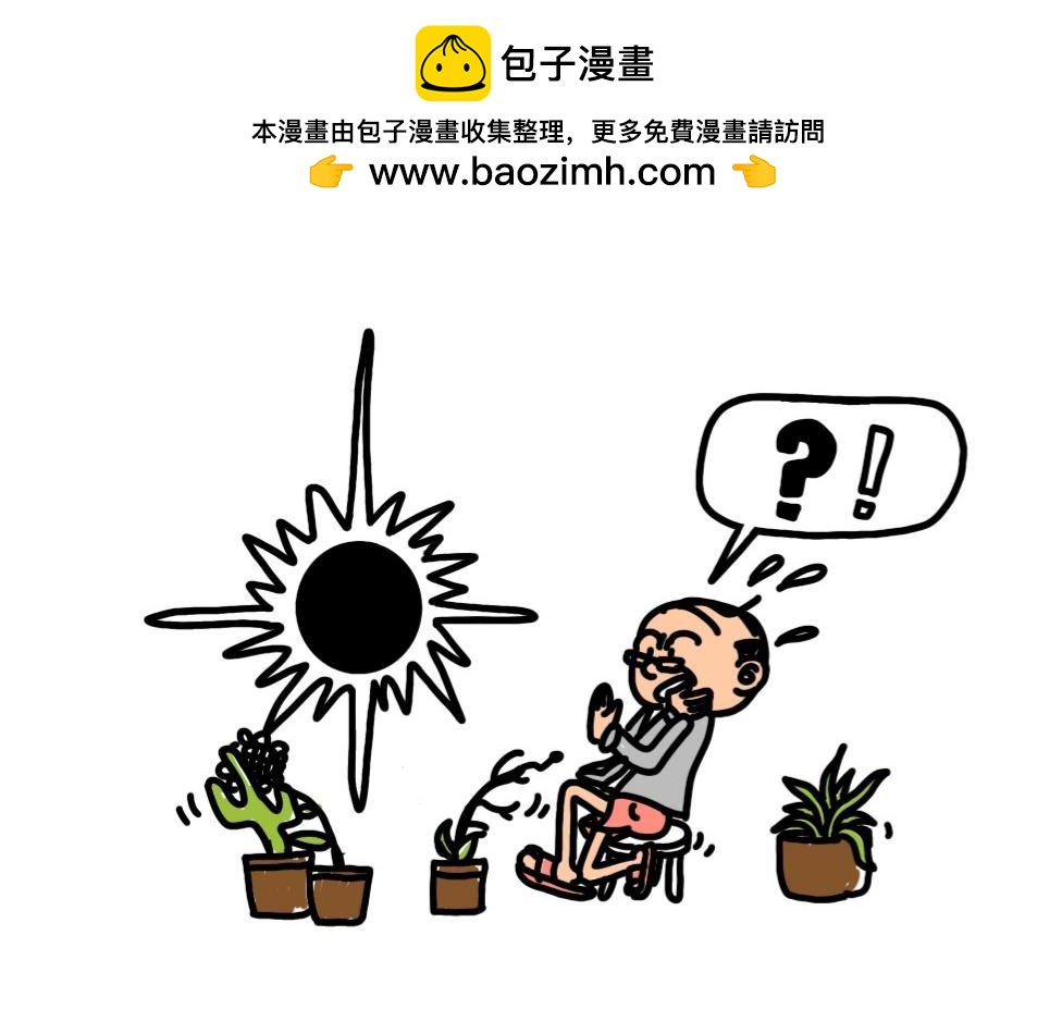 拾葉集 第一卷 - 第8集 江小華修空間站，外星人截救生艙 - 5