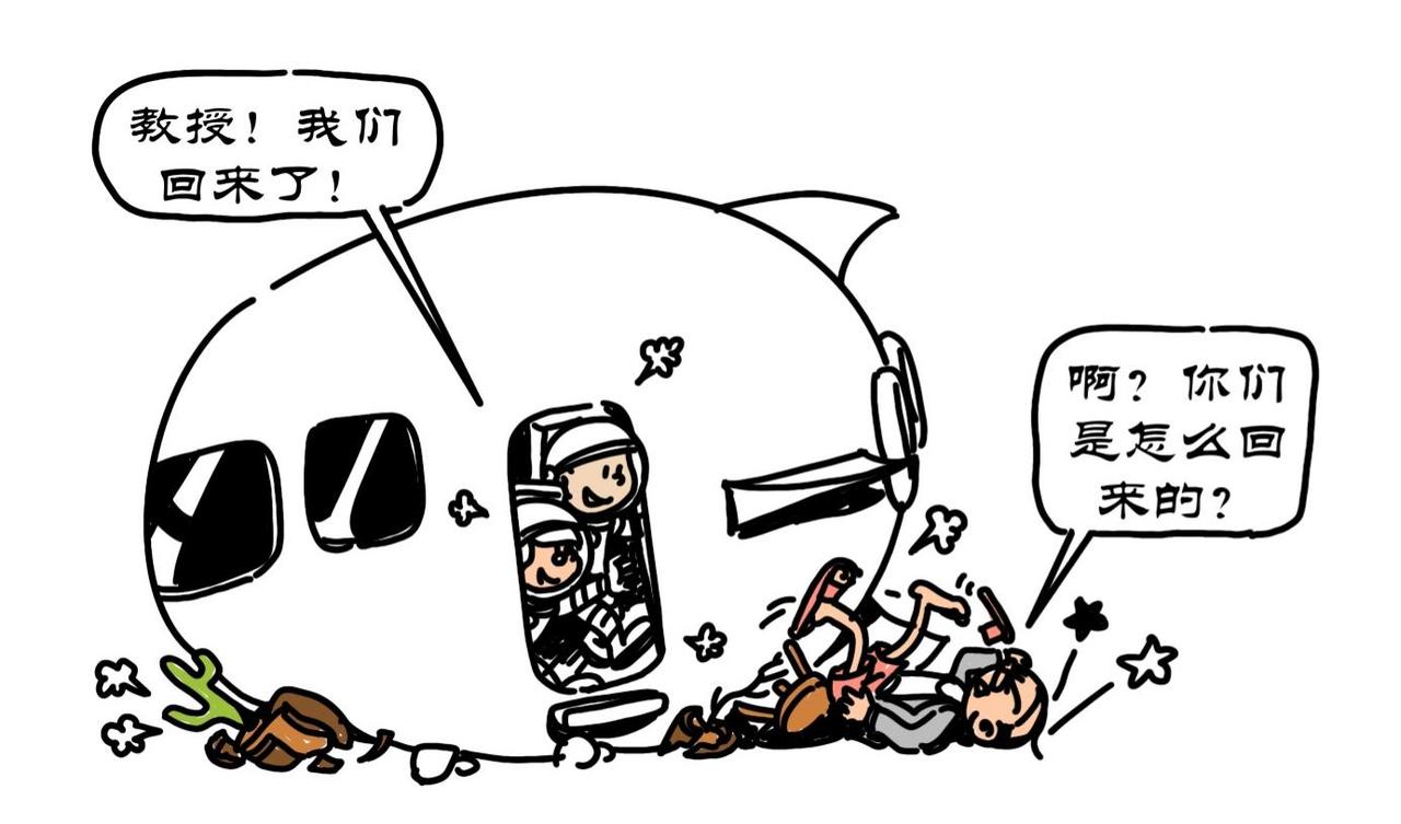 拾葉集 第一卷 - 第8集 江小華修空間站，外星人截救生艙 - 6