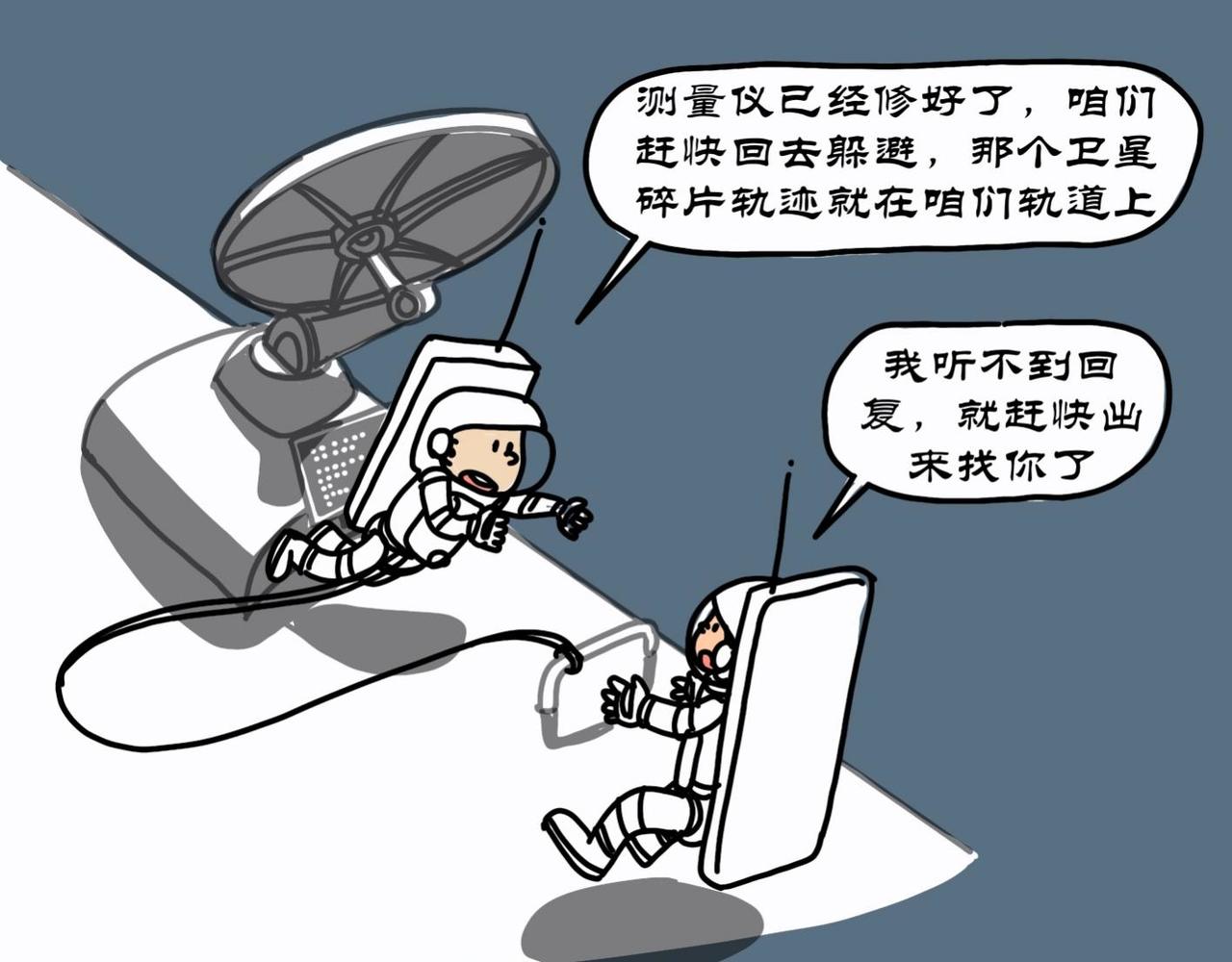 拾葉集 第一卷 - 第8集 江小華修空間站，外星人截救生艙 - 5