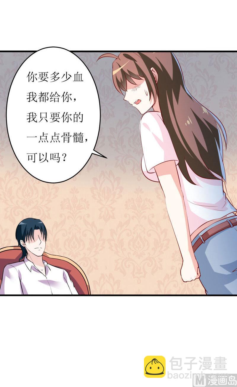 第9话 我一定不会让你有事的（下）-第11话