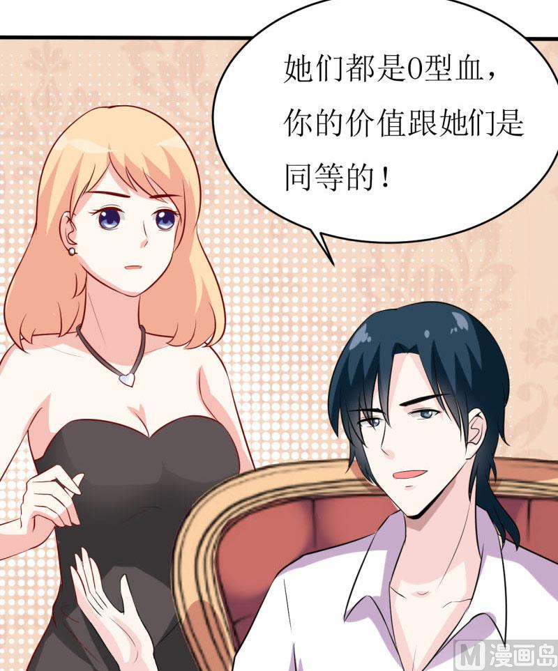 第9话 我一定不会让你有事的（下）-第11话