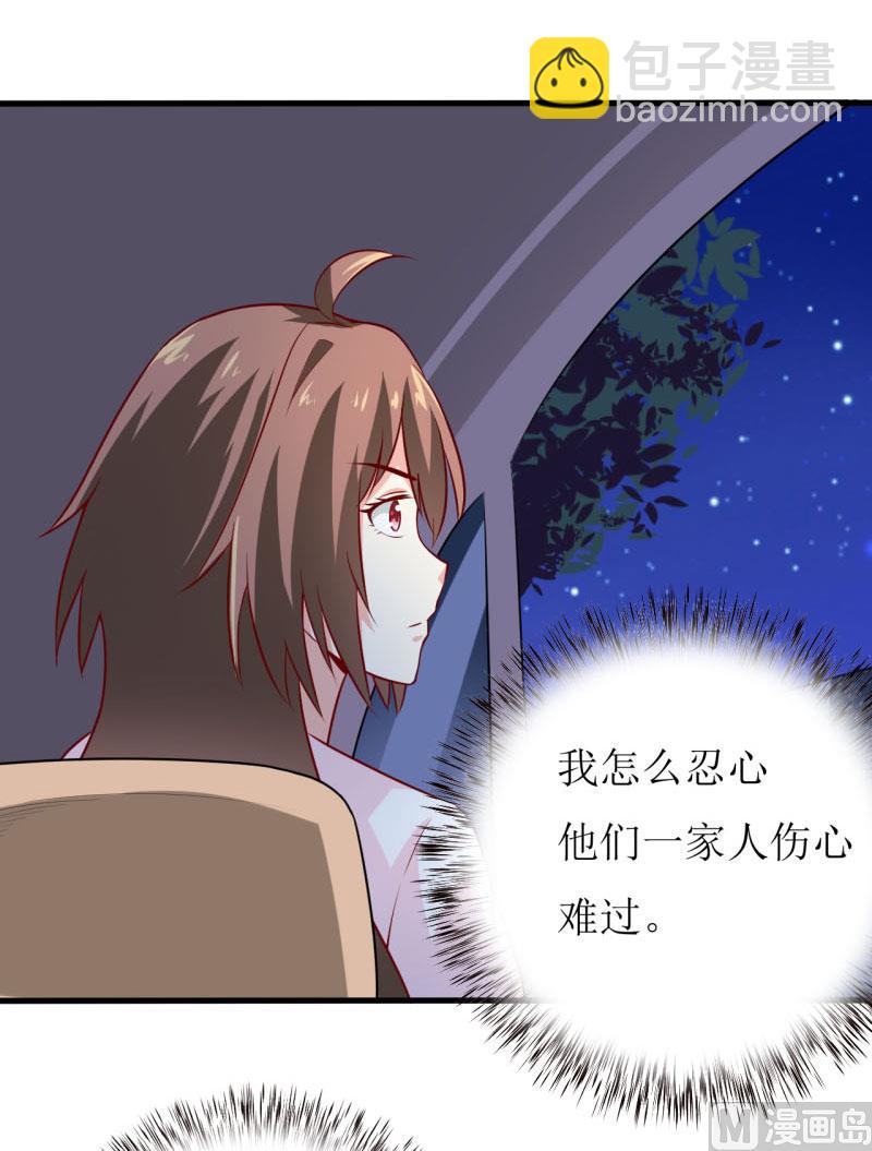 第9话 我一定不会让你有事的（下）-第11话