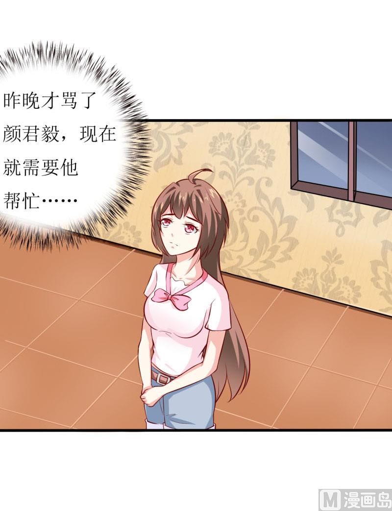 第9话 我一定不会让你有事的（下）-第11话