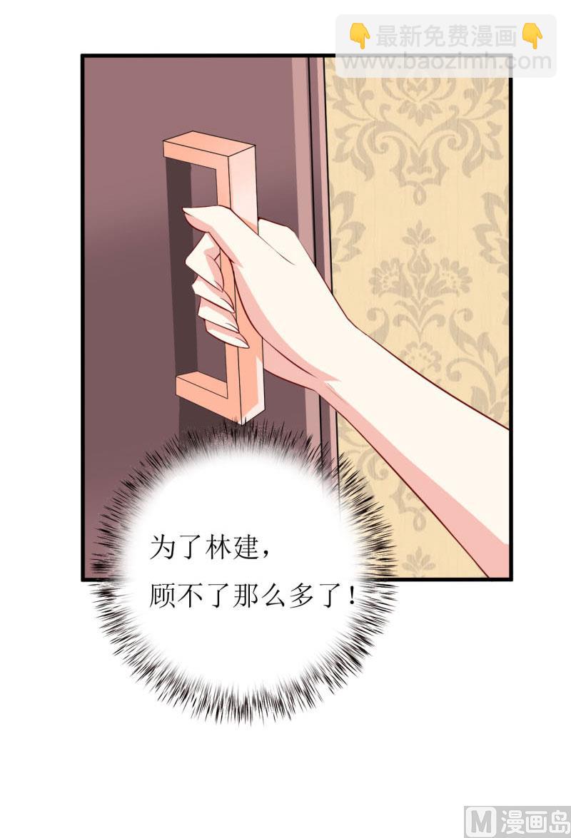 第9话 我一定不会让你有事的（下）-第11话