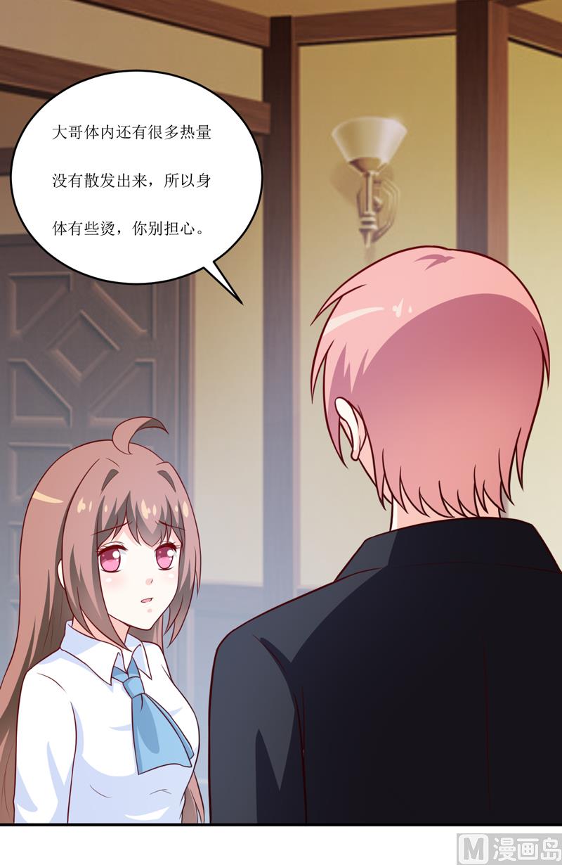 第96话 苏醒-第101话