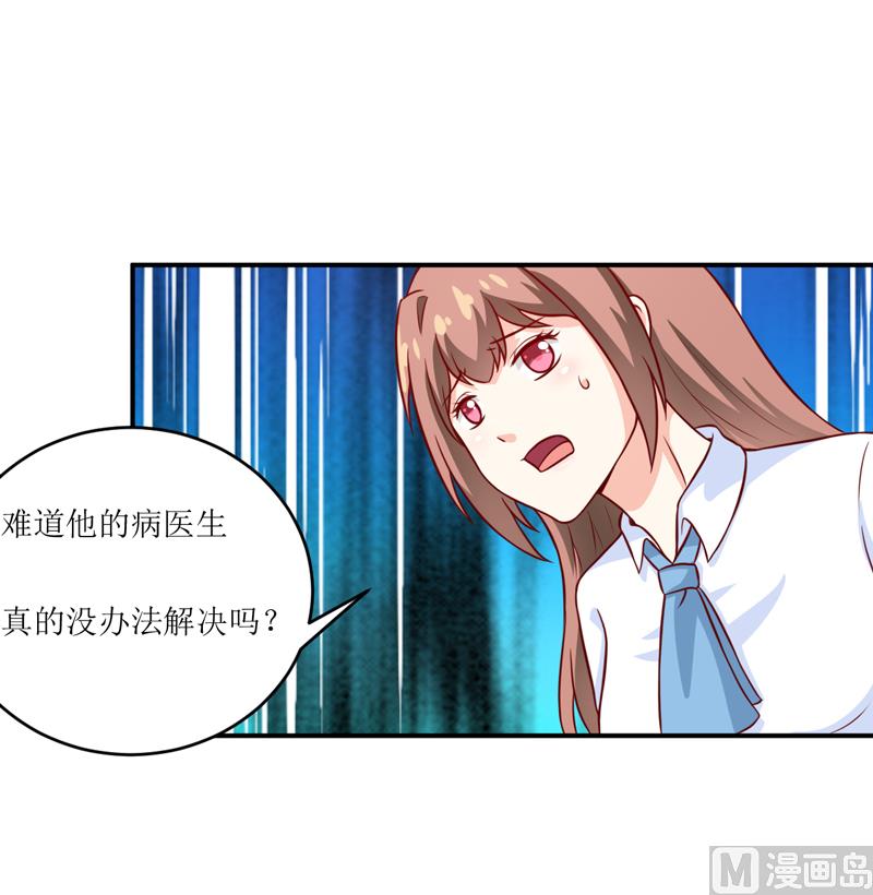 第96话 苏醒-第101话