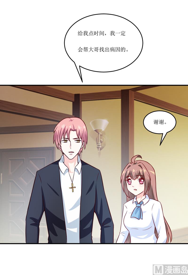 第96话 苏醒-第101话