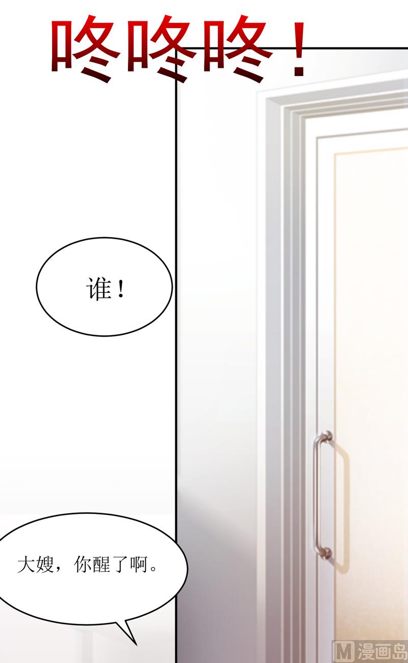 第96话 苏醒-第101话