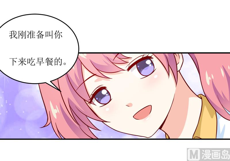 嗜血老公：錯嫁新娘休想逃 - 第96話 甦醒 - 1