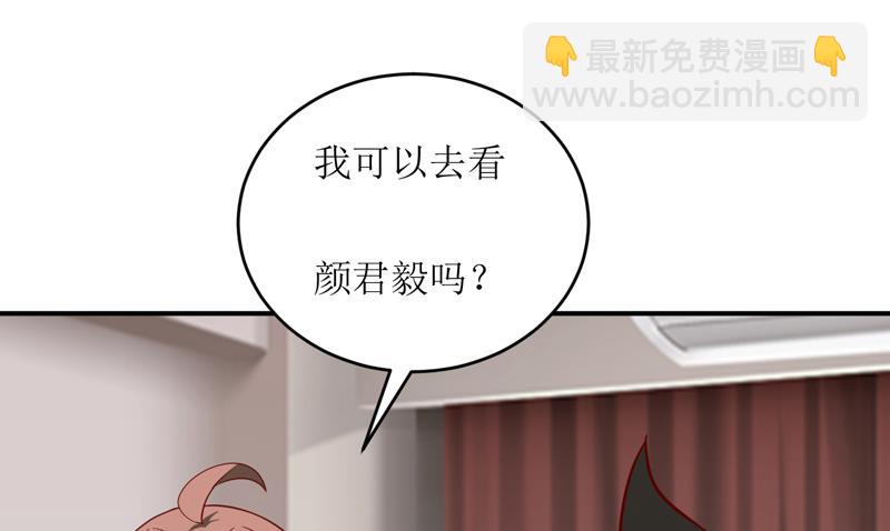 嗜血老公：錯嫁新娘休想逃 - 第96話 甦醒 - 2