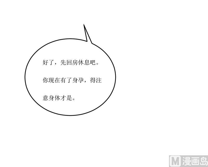 第97话 总裁的秘密-第103话