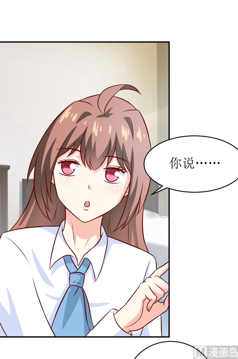 第97话 总裁的秘密-第103话