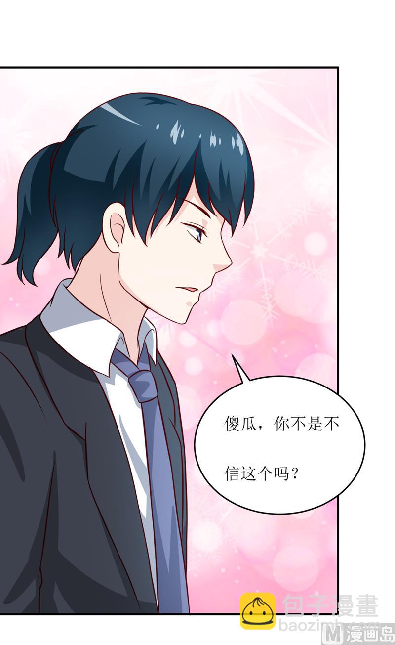 第97话 总裁的秘密-第103话