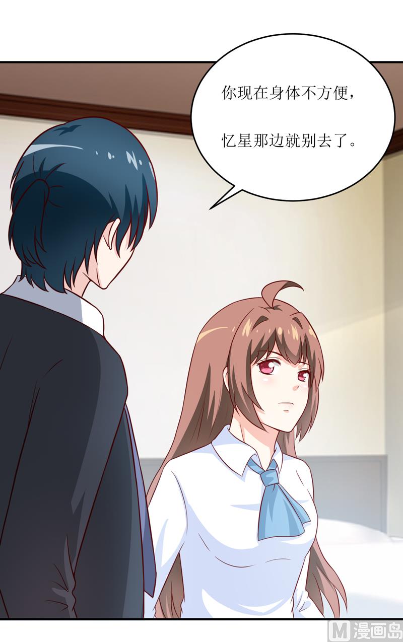 第97话 总裁的秘密-第103话