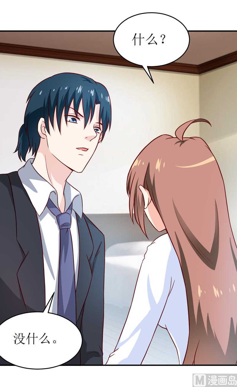 第97话 总裁的秘密-第103话