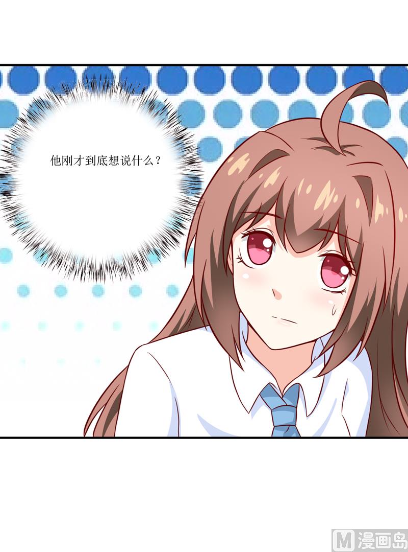 第97话 总裁的秘密-第103话