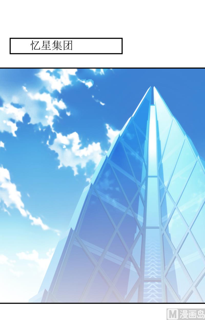 第97话 总裁的秘密-第103话