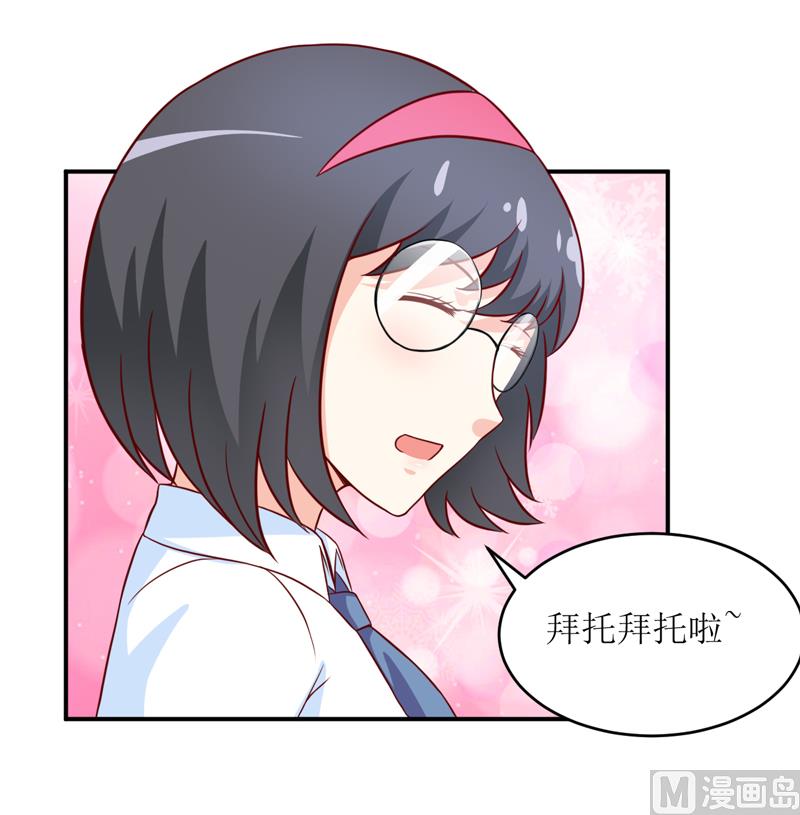 第97话 总裁的秘密-第103话