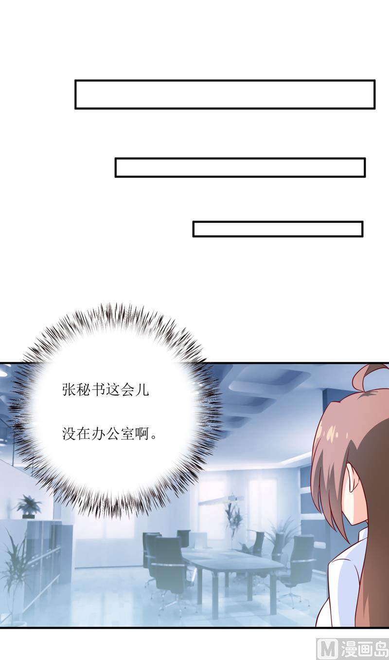 第97话 总裁的秘密-第103话