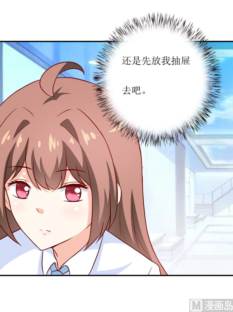 第97话 总裁的秘密-第103话