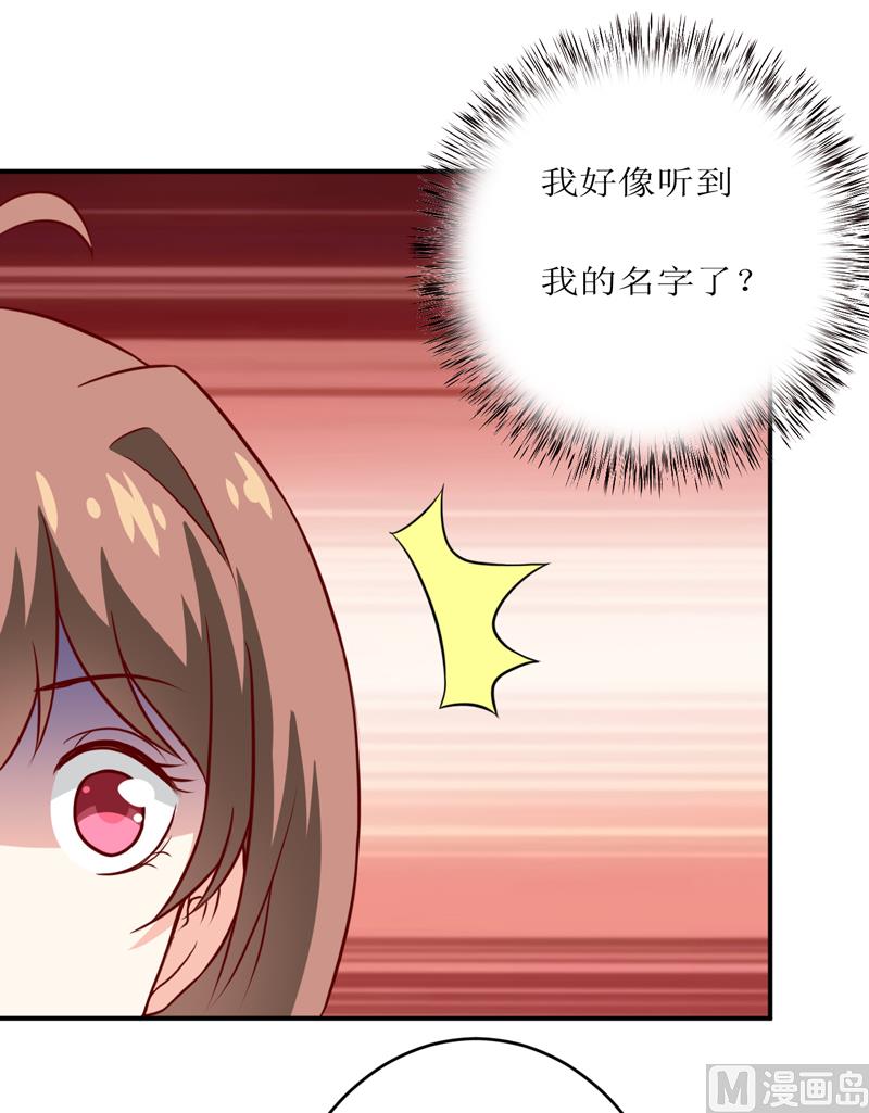 第97话 总裁的秘密-第103话