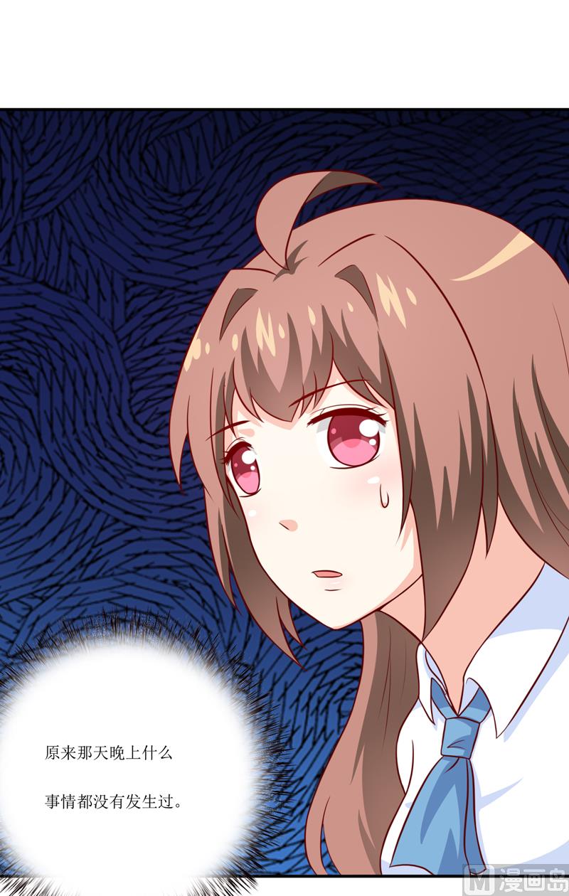 第97话 总裁的秘密-第103话