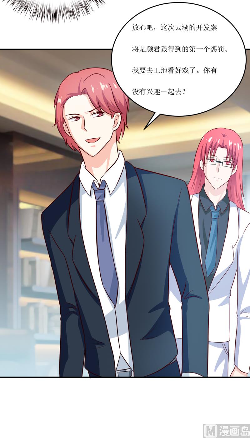 第97话 总裁的秘密-第103话