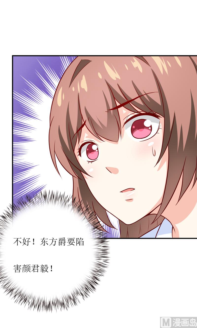 第97话 总裁的秘密-第103话