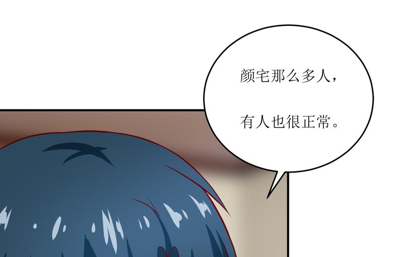 第97话 总裁的秘密-第103话