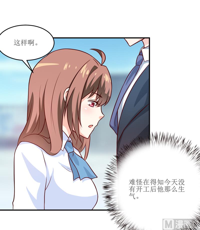 第99话 不好了，雪宝-第105话