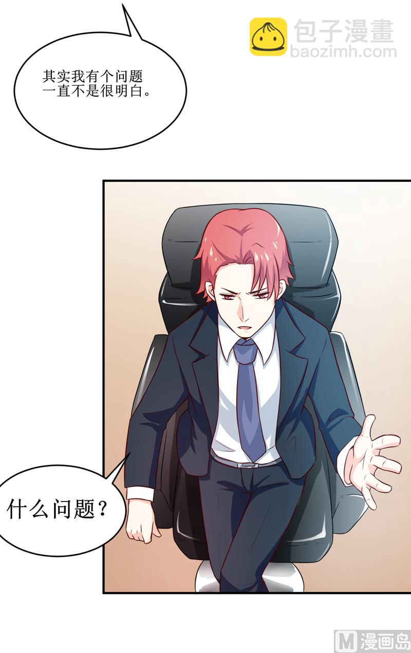 第99话 不好了，雪宝-第105话